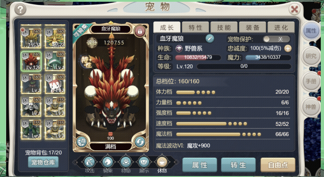 魔力宝贝如何快速完成日常任务