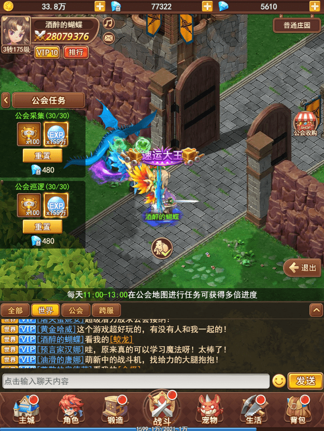 魔力宝贝私服跨服PVP战斗策略解析