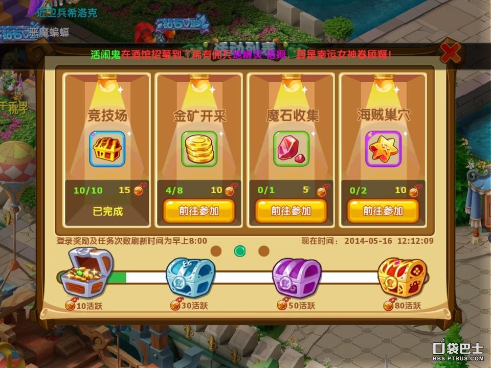 魔力宝贝私服高手经验分享，如何在竞技场中取胜