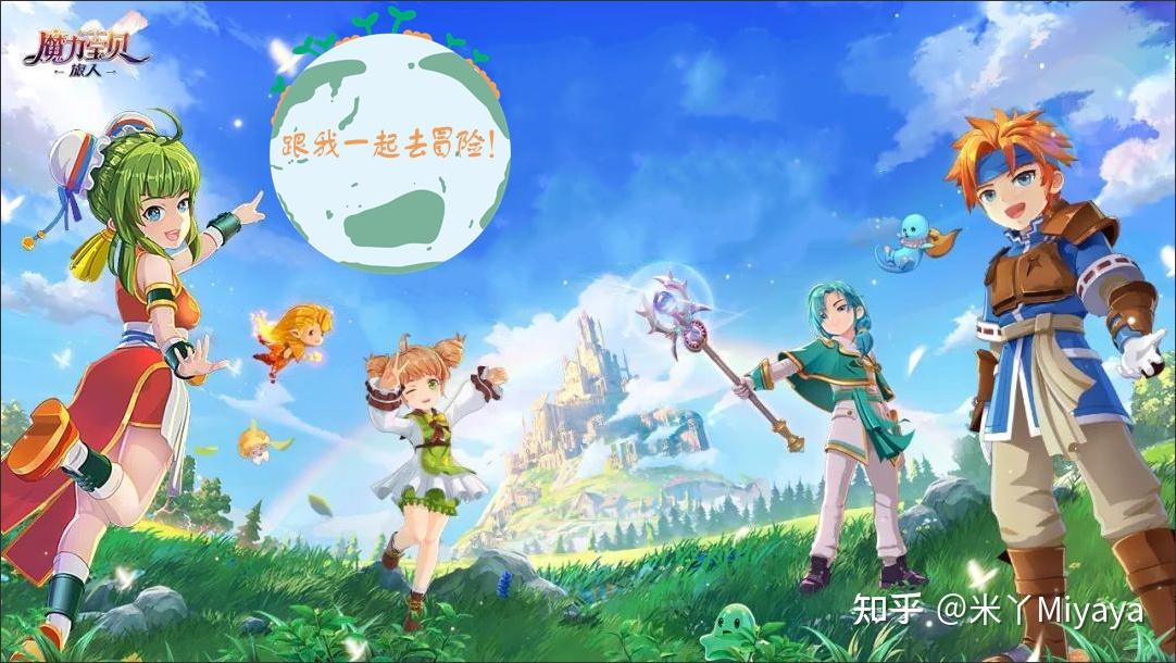 如何在《魔力宝贝》中捕捉稀有的飞行宠物​