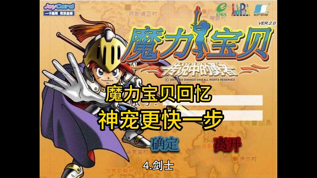 魔力宝贝私服职业选择全解析，最适合你的职业是哪一个