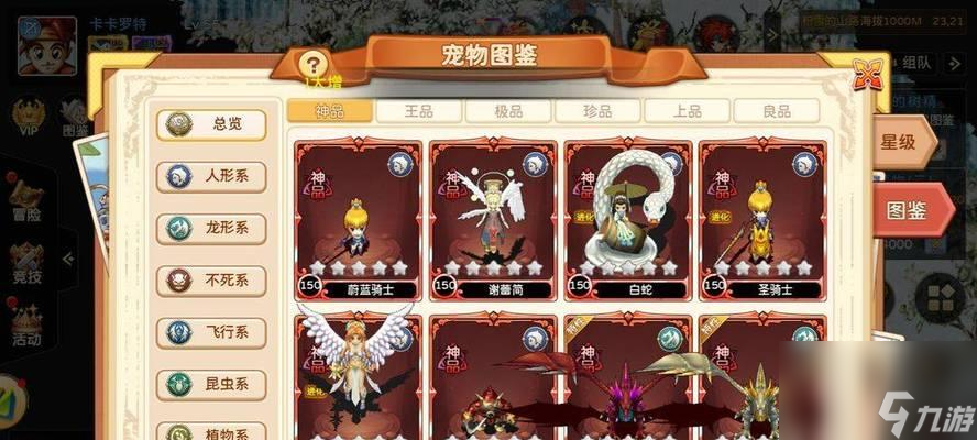 魔力宝贝私服顶级宠物培养技巧教你如何打造神宠