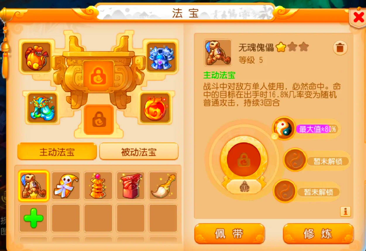 魔力百科跨服战斗攻略赢得胜利的必备法宝