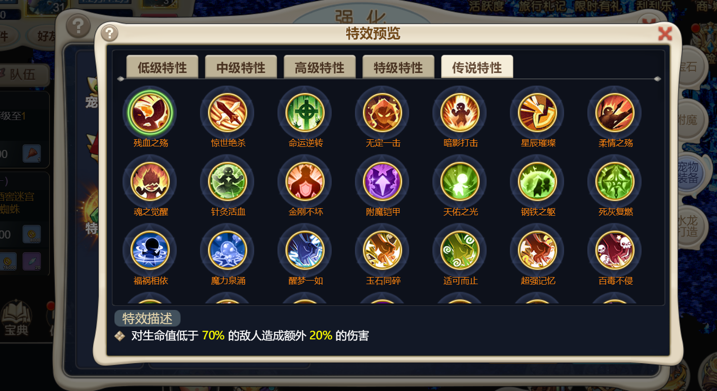 魔力宝贝私服跨服PK战术分享制胜关键揭秘