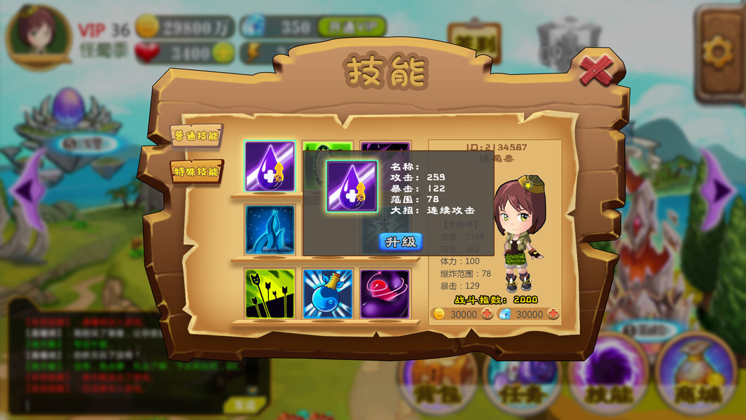 如何快速融入魔力宝贝私服的玩家社区