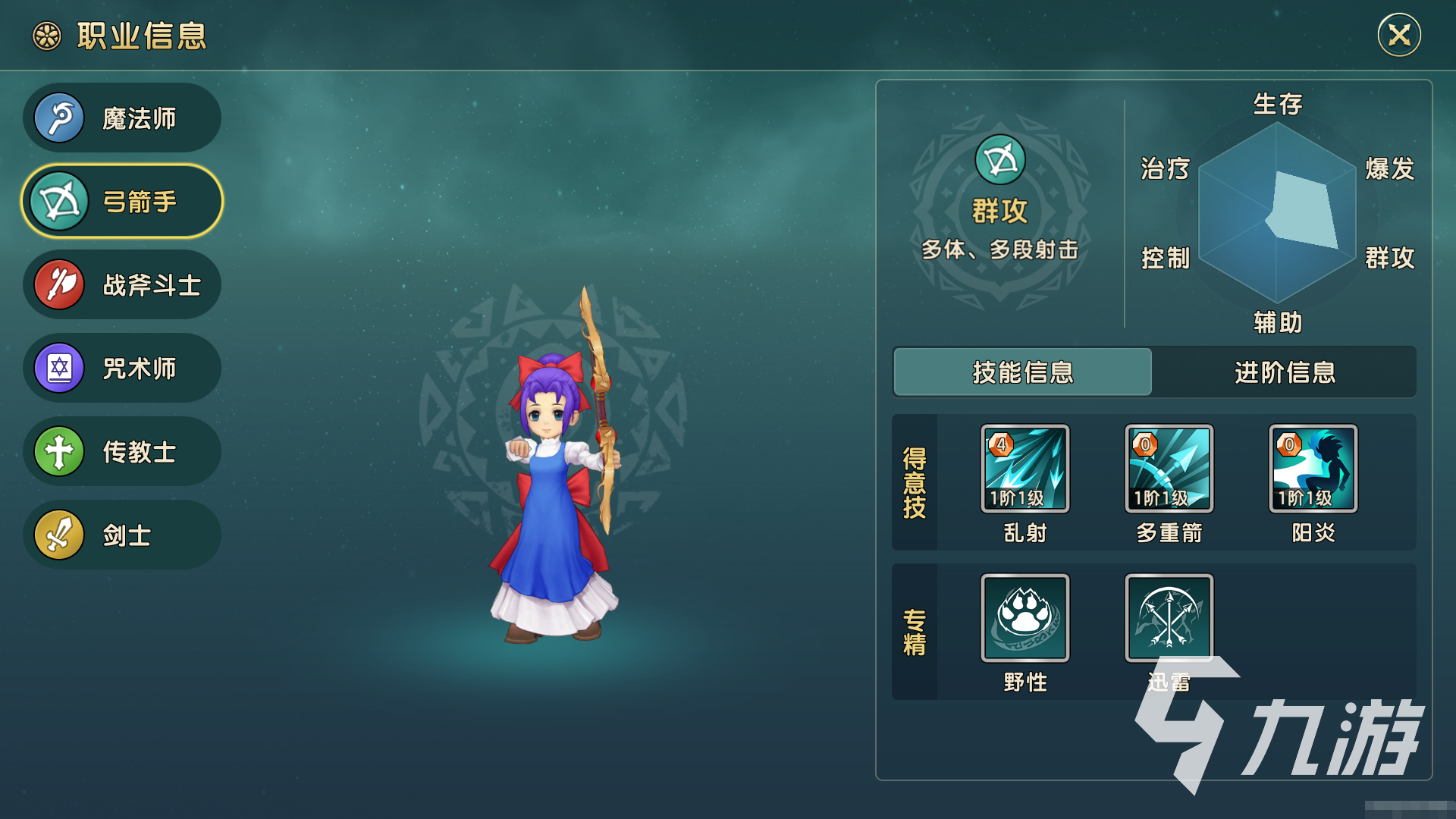 魔力宝贝私服职业平衡性详解