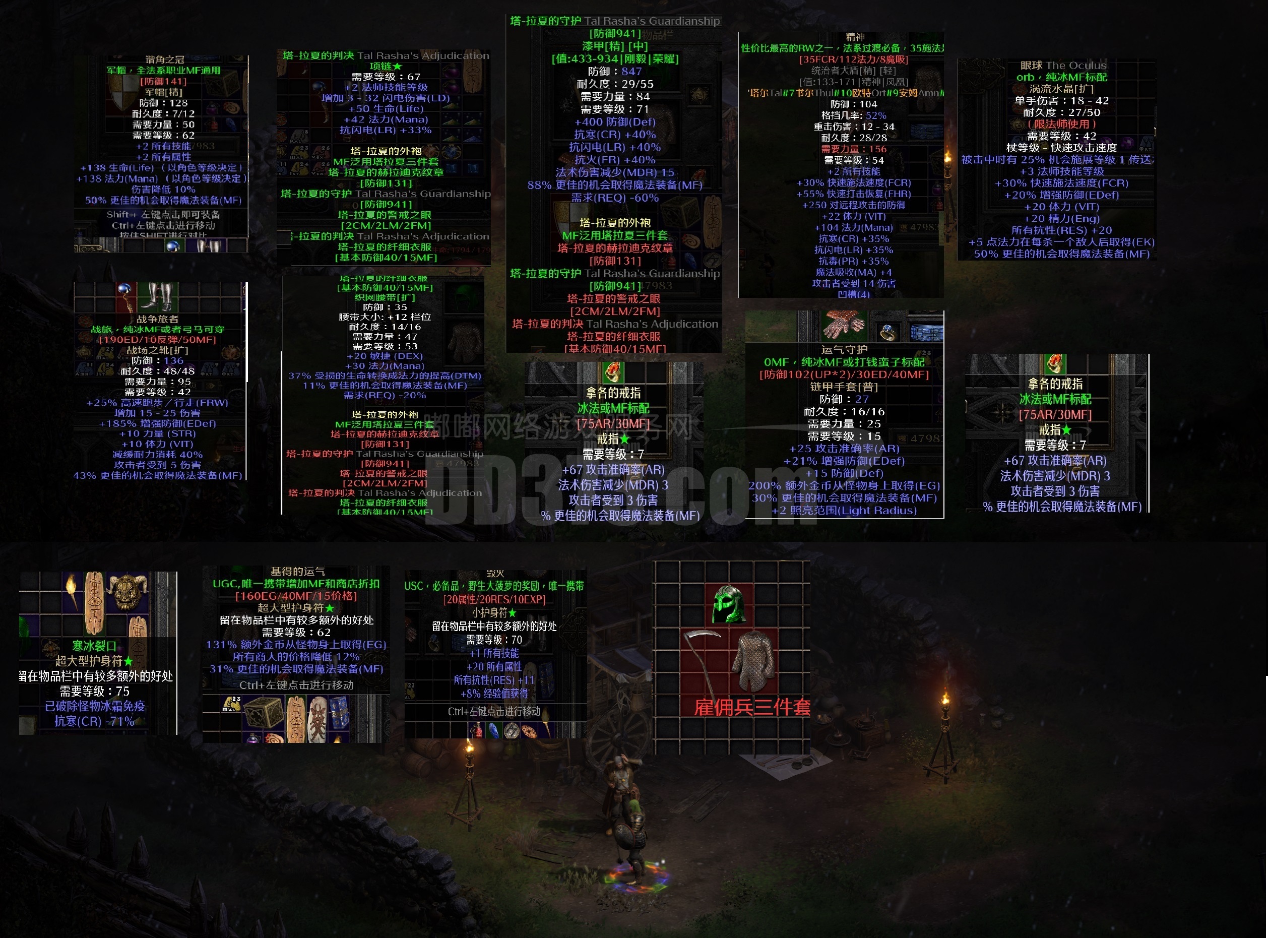 魔力百科装备合成心得打造极品装备轻松搞定