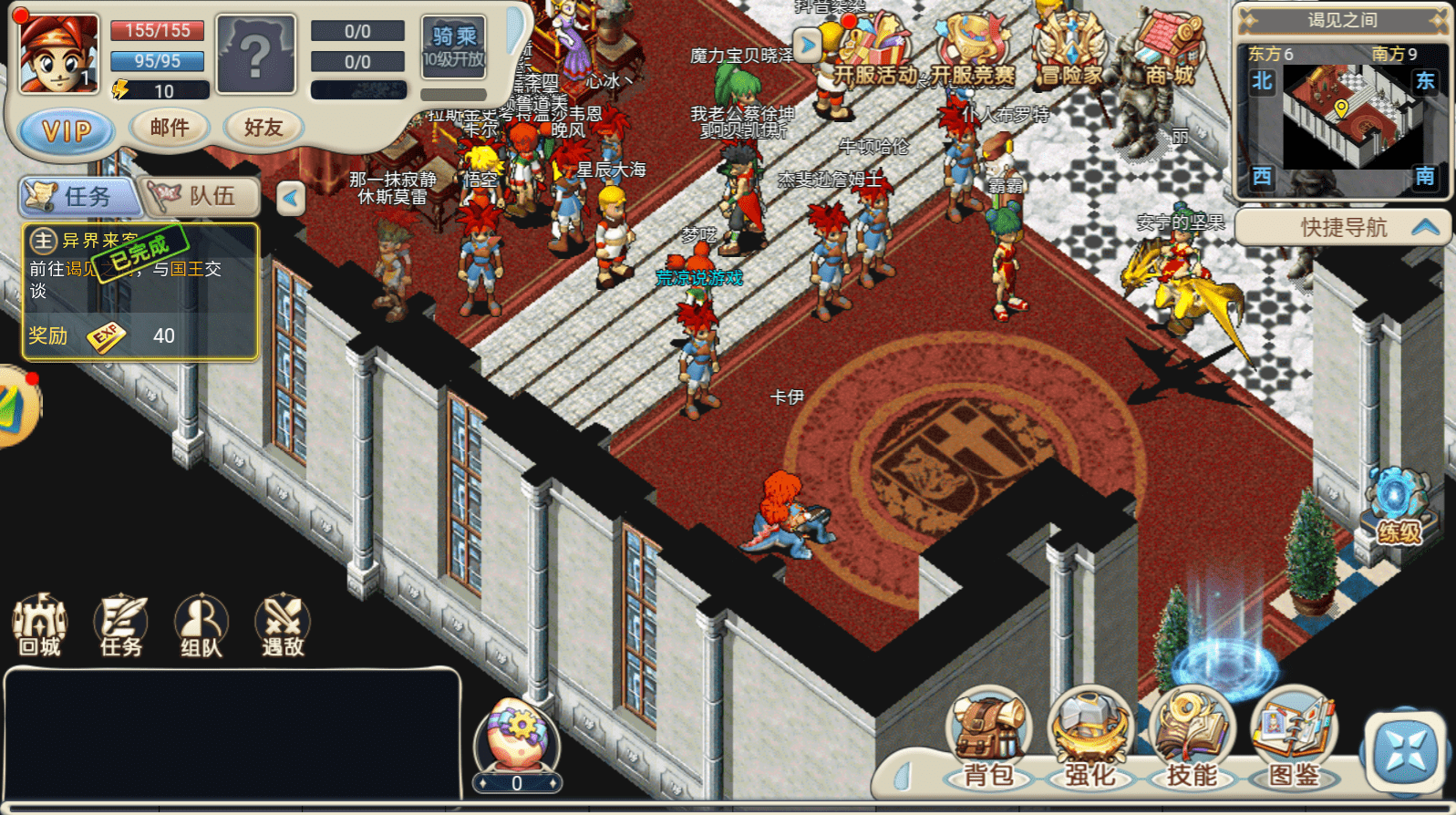 魔力宝贝私服新手村任务详解，丰厚奖励不容错过