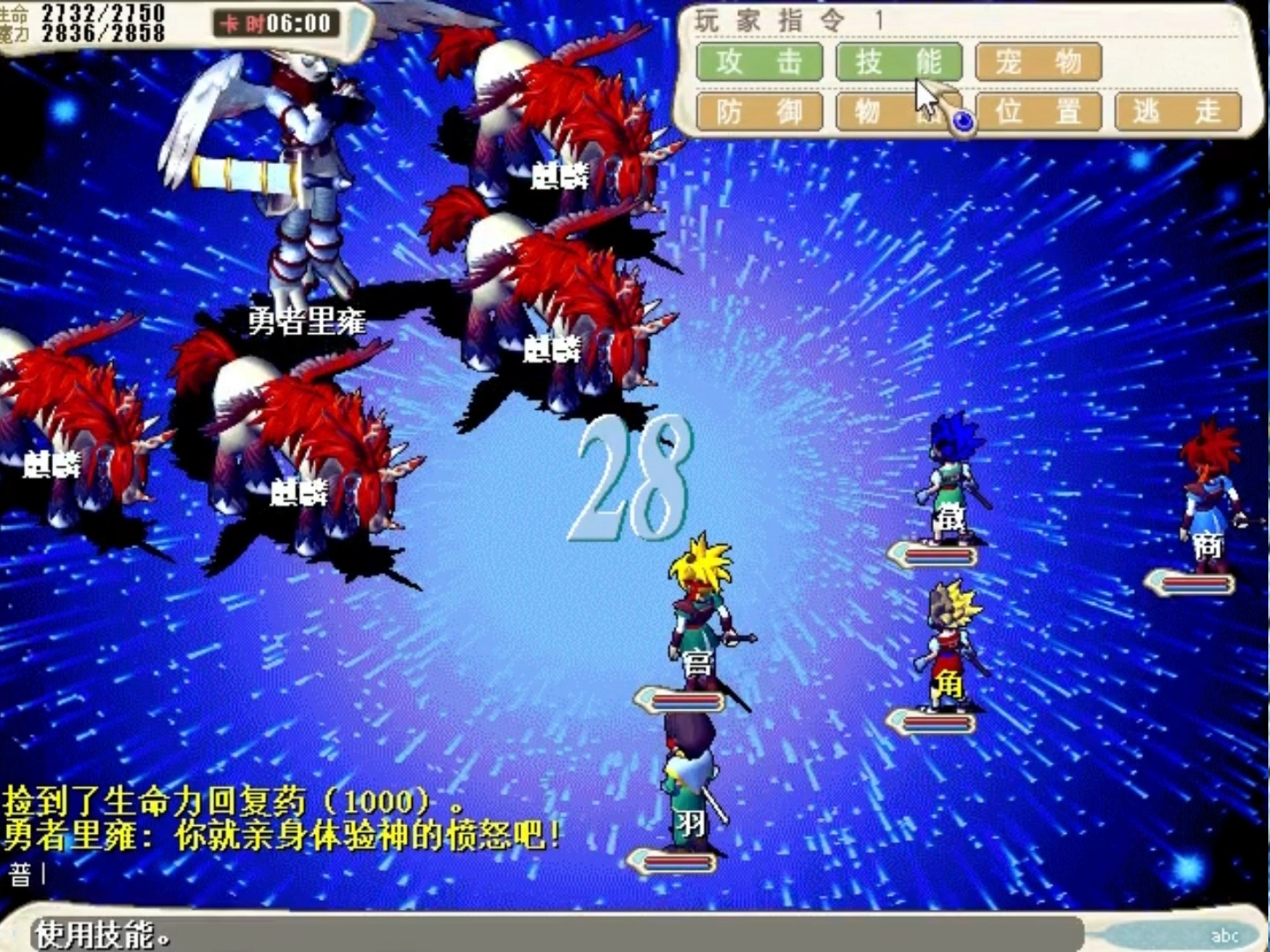 魔力宝贝私服魔法师职业玩法攻略