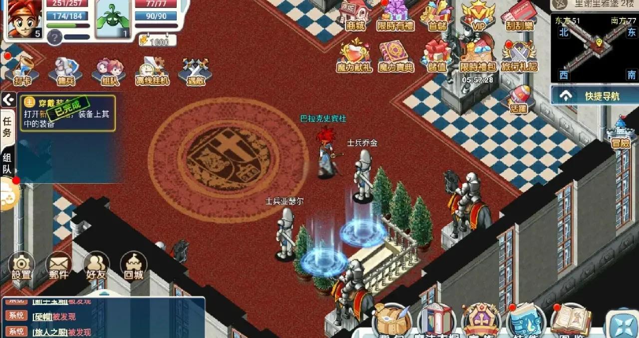 魔力宝贝私服魔法师职业玩法攻略