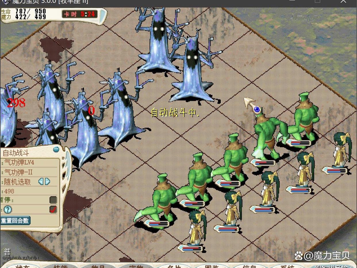 魔力宝贝私服BOSS战全攻略高爆装备轻松拿