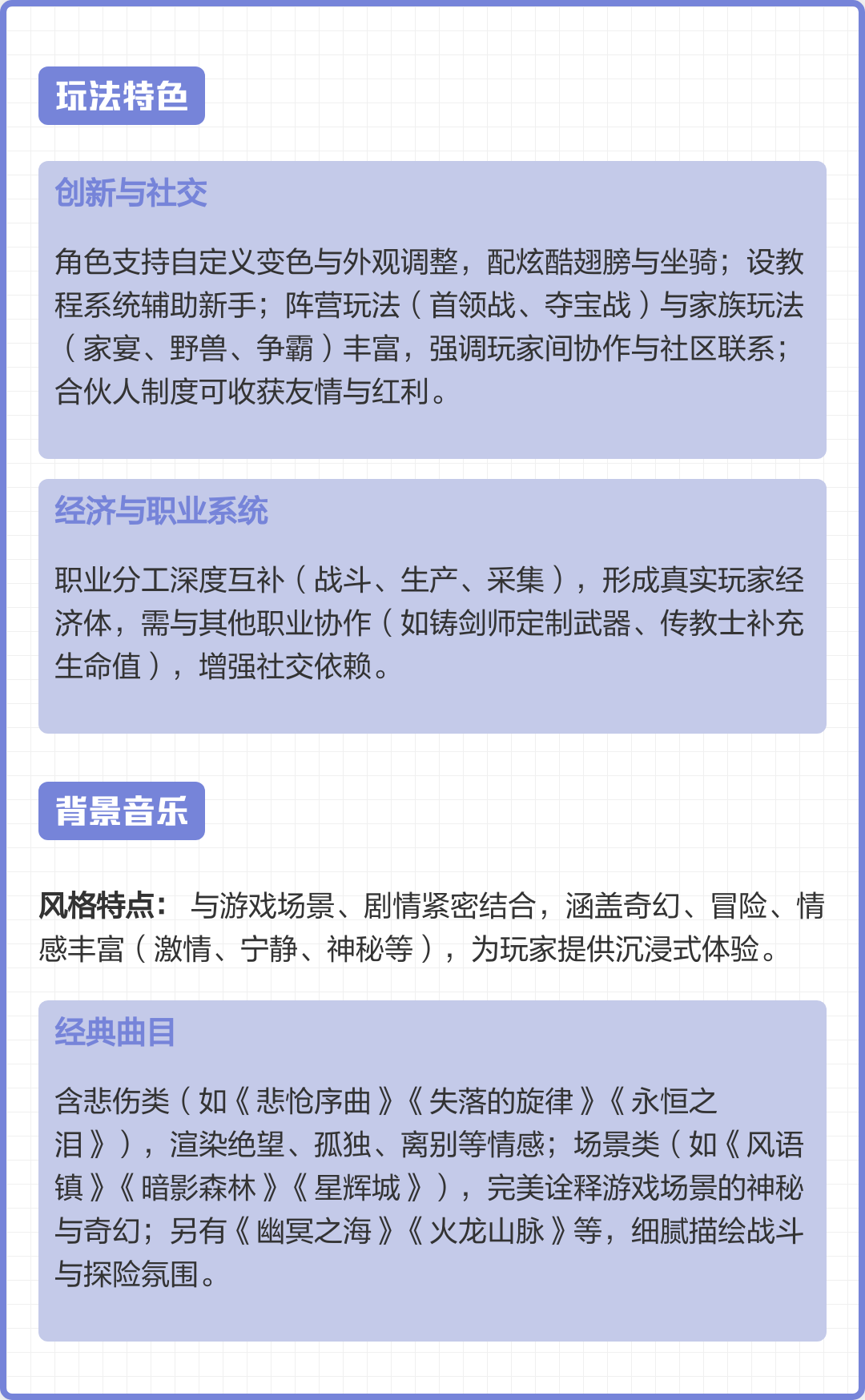 魔力宝贝私服平民玩家的养成路线