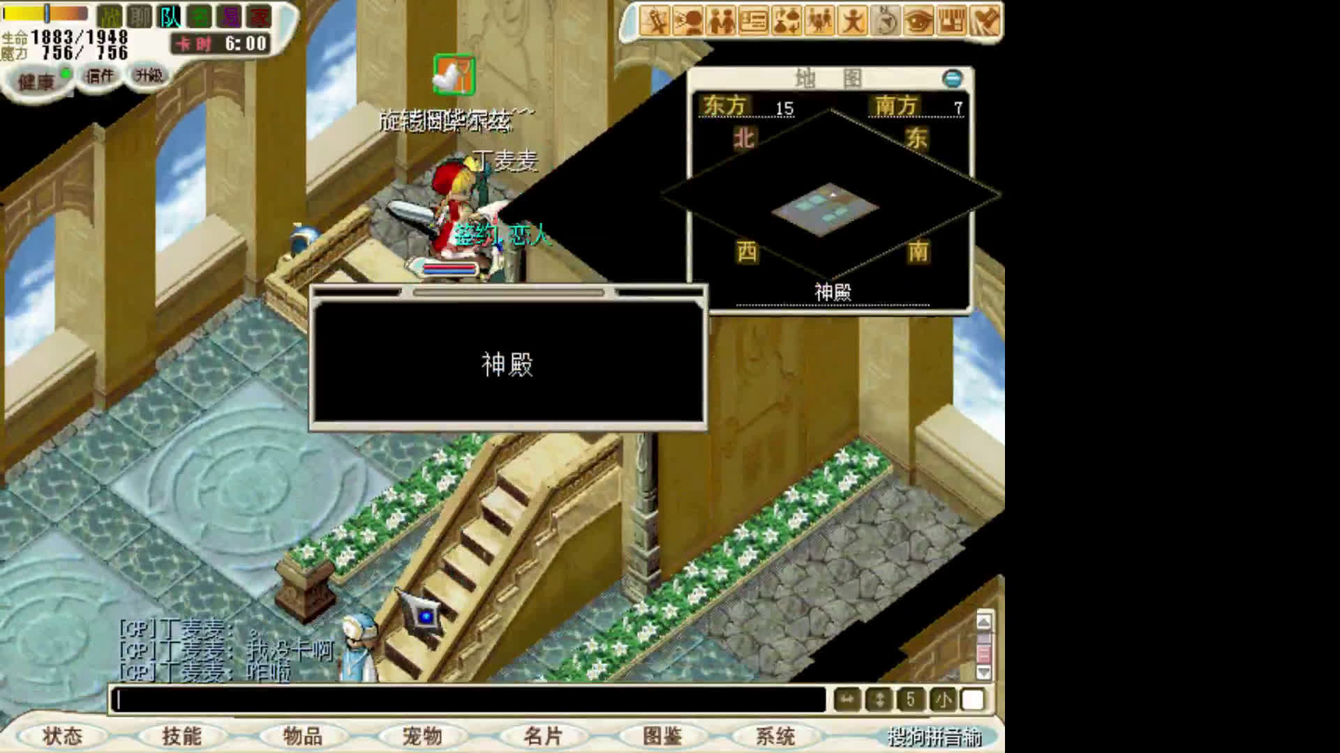 魔力宝贝私服平民玩家如何获取极品装备