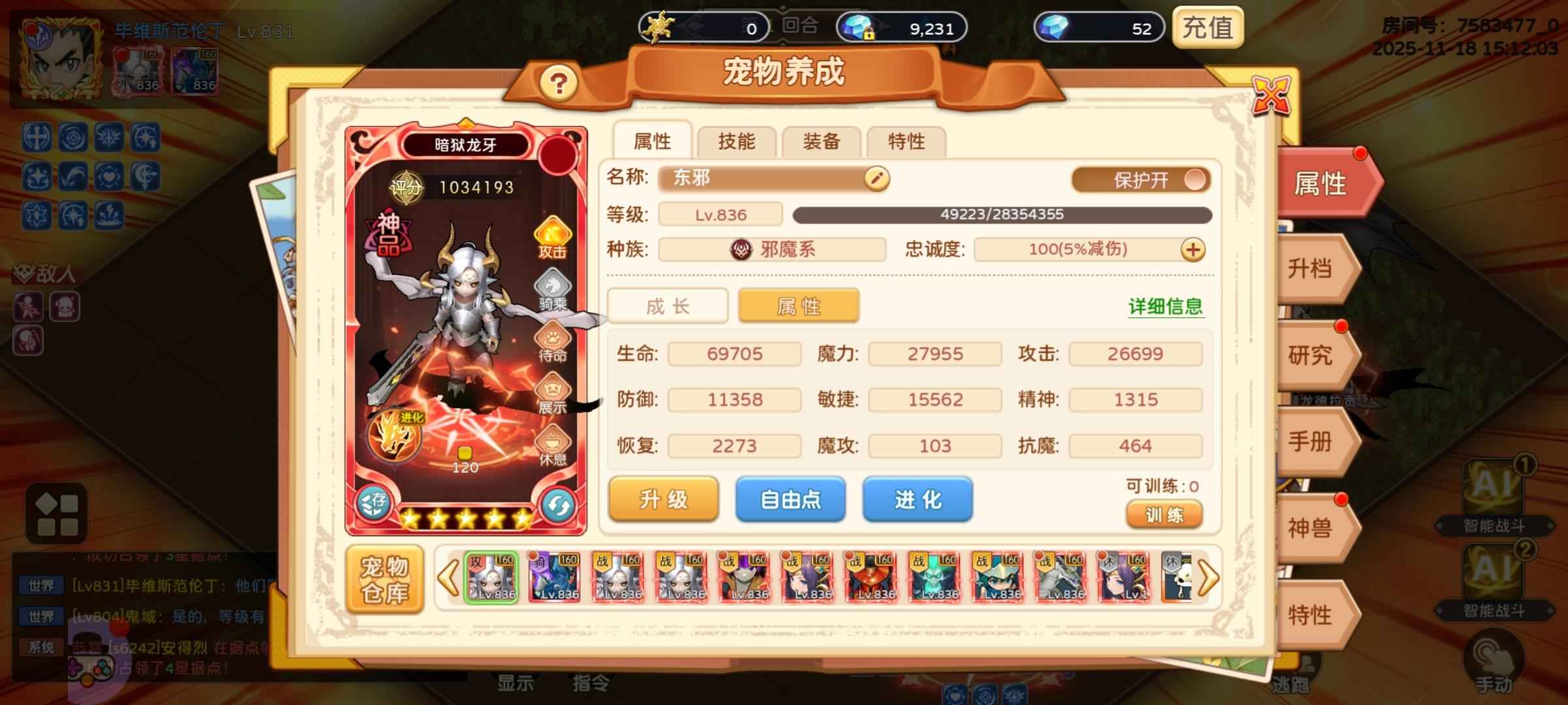 魔力宝贝私服宠物进化攻略：全面提升战斗力