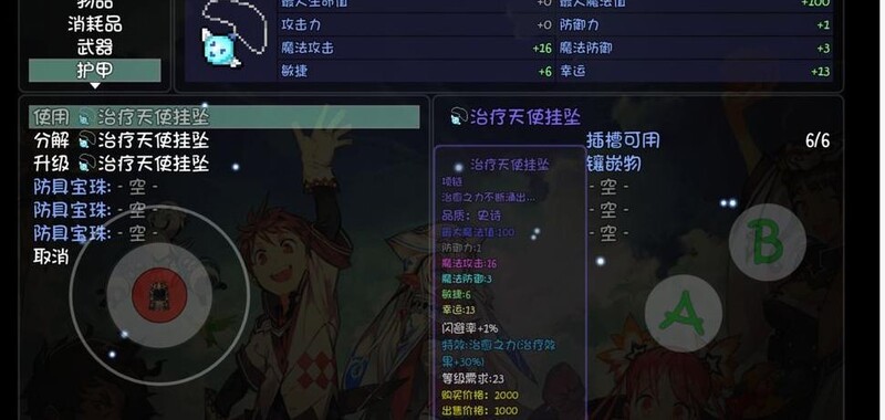 魔力百科高级副本掉落解析
