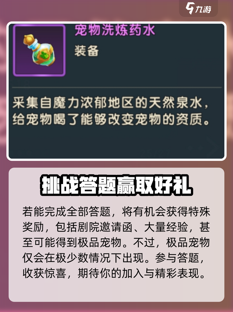 魔力百科高级副本掉落解析