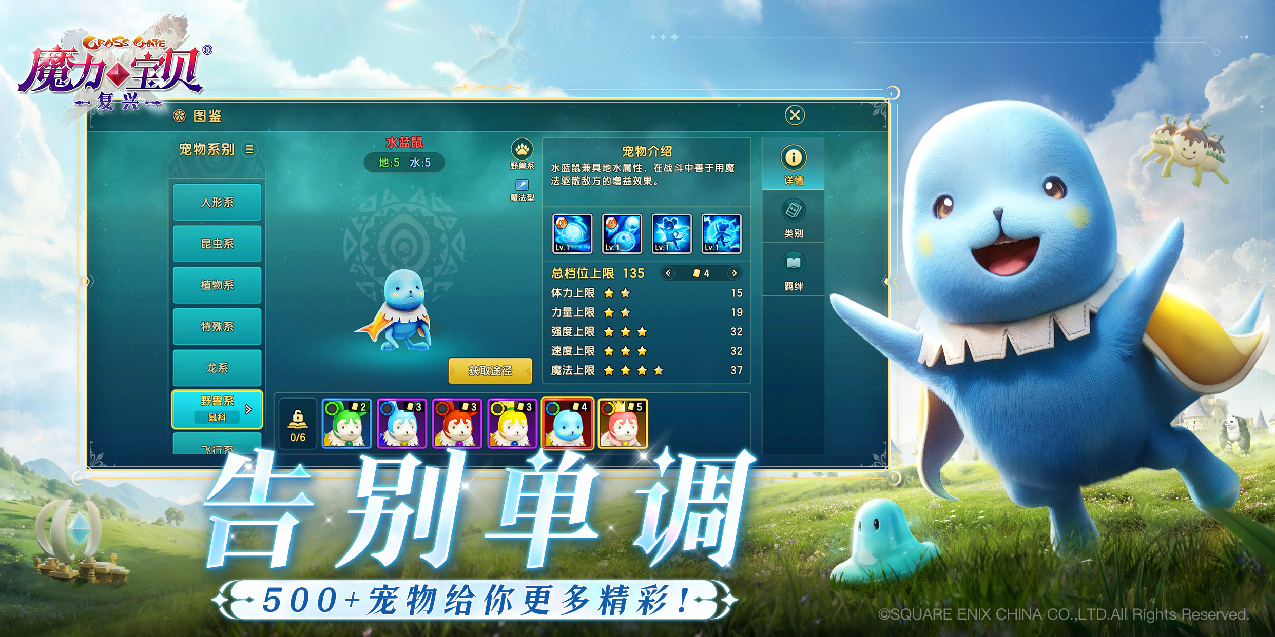 魔力宝贝宠物进化条件大盘点