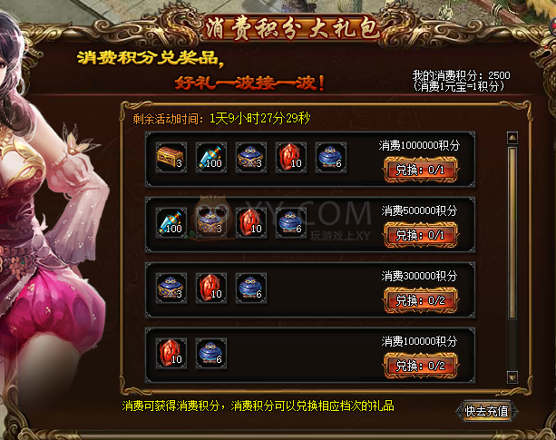 魔力宝贝私服限时活动如何快速获取元宝奖励