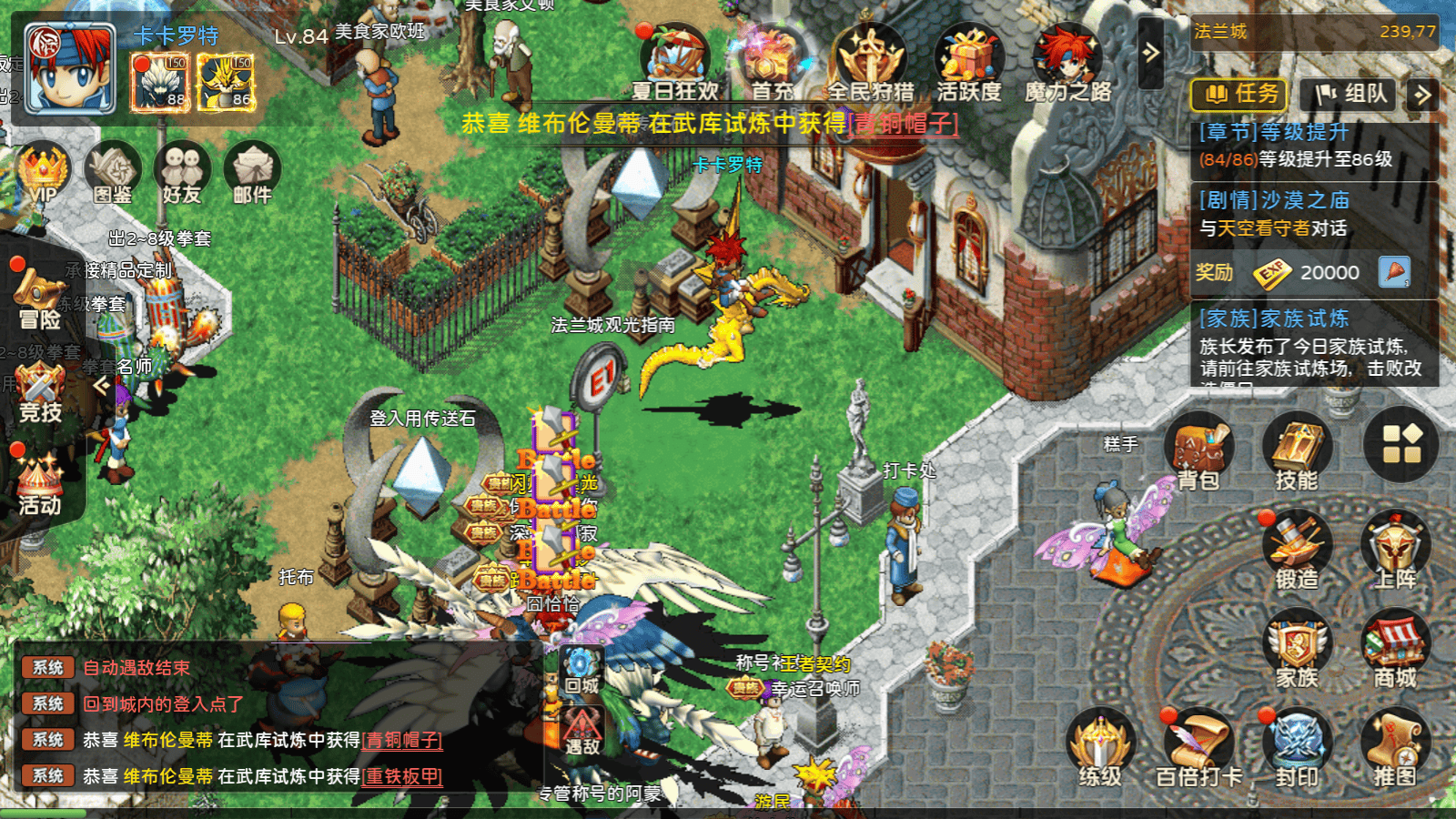 《魔力宝贝》：新手如何快速融入游戏社区？