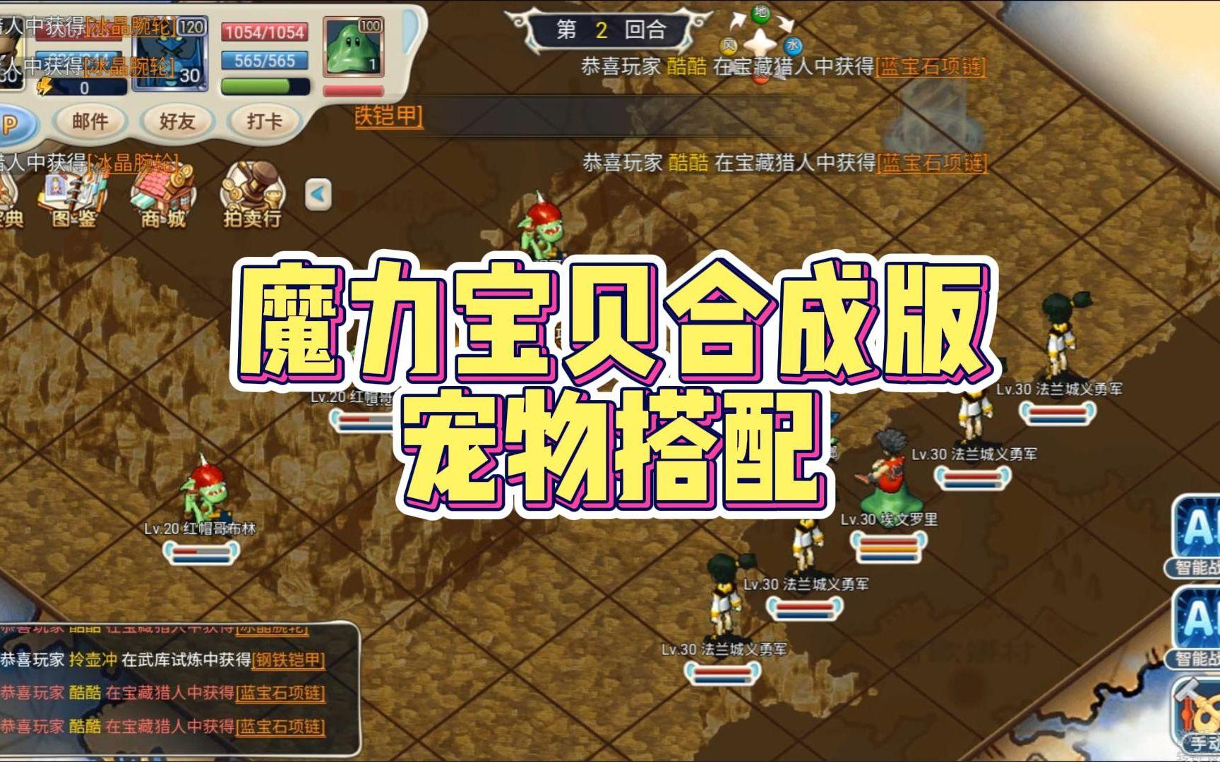 魔力宝贝私服宠物培养全攻略稀有宠物推荐