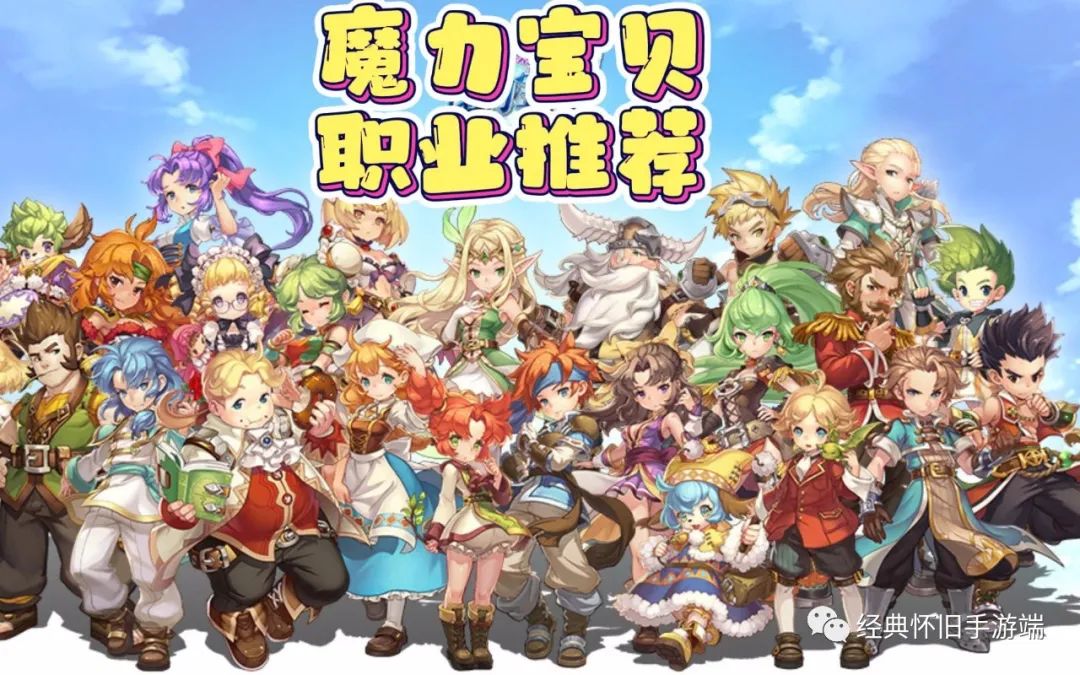 魔力宝贝：野外遇敌的应对策略