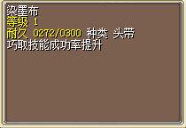 魔力宝贝私服装备强化成功率提升技巧