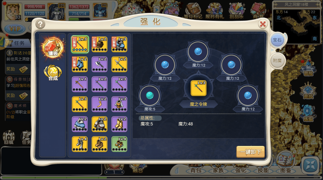 魔力宝贝私服如何轻松打怪升级获取海量经验