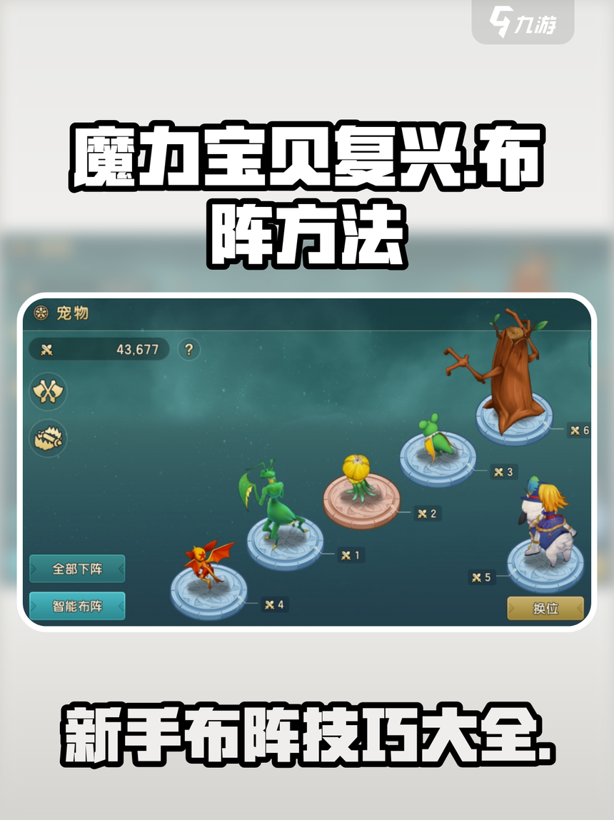 如何在魔力宝贝私服中进行角色培养