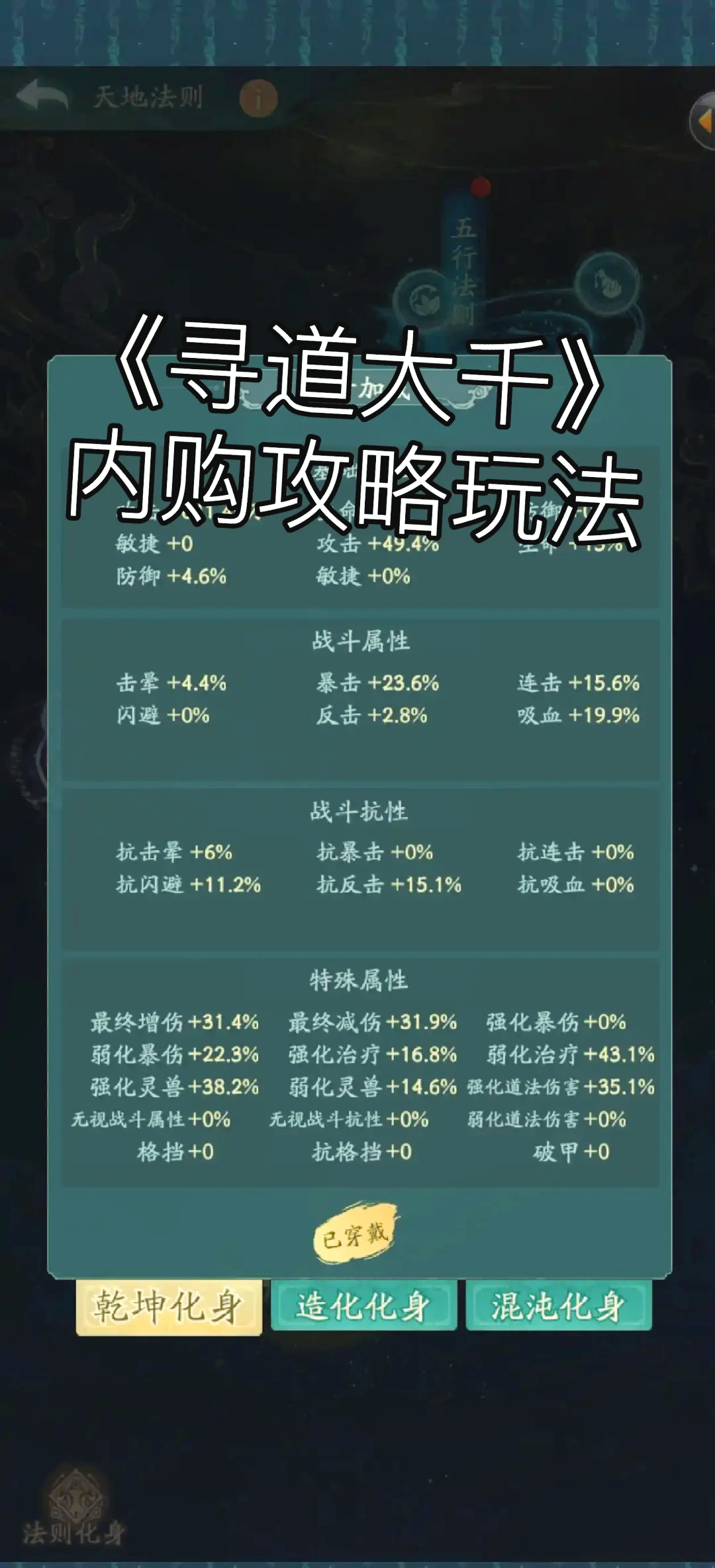 魔力百科职业技能搭配最优解让输出最大化