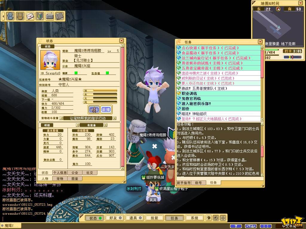 魔力宝贝私服新版本宠物养成技巧分享