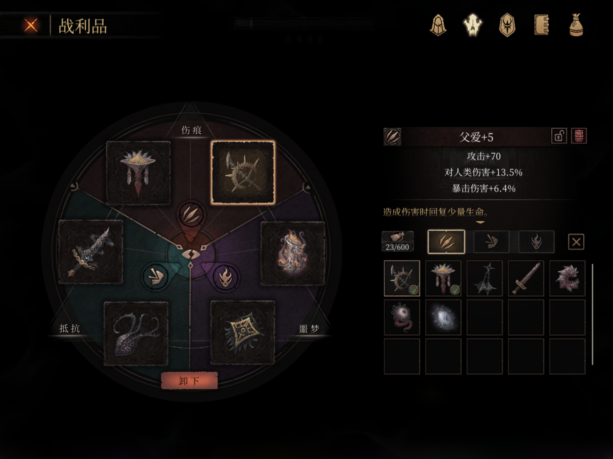 魔力百科BOSS战术分享获取顶级装备的方法