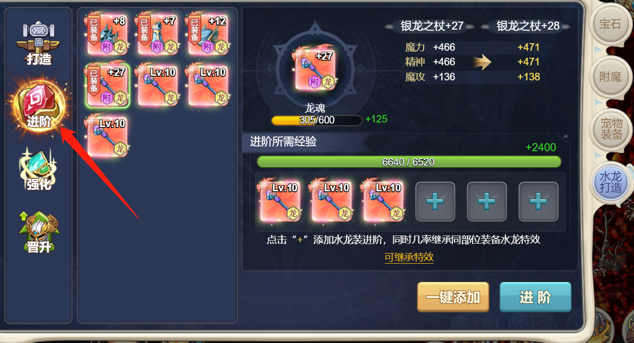 魔力宝贝私服稀有装备打造全方案