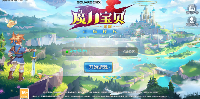 魔力百科装备提升技巧，如何避免强化失败