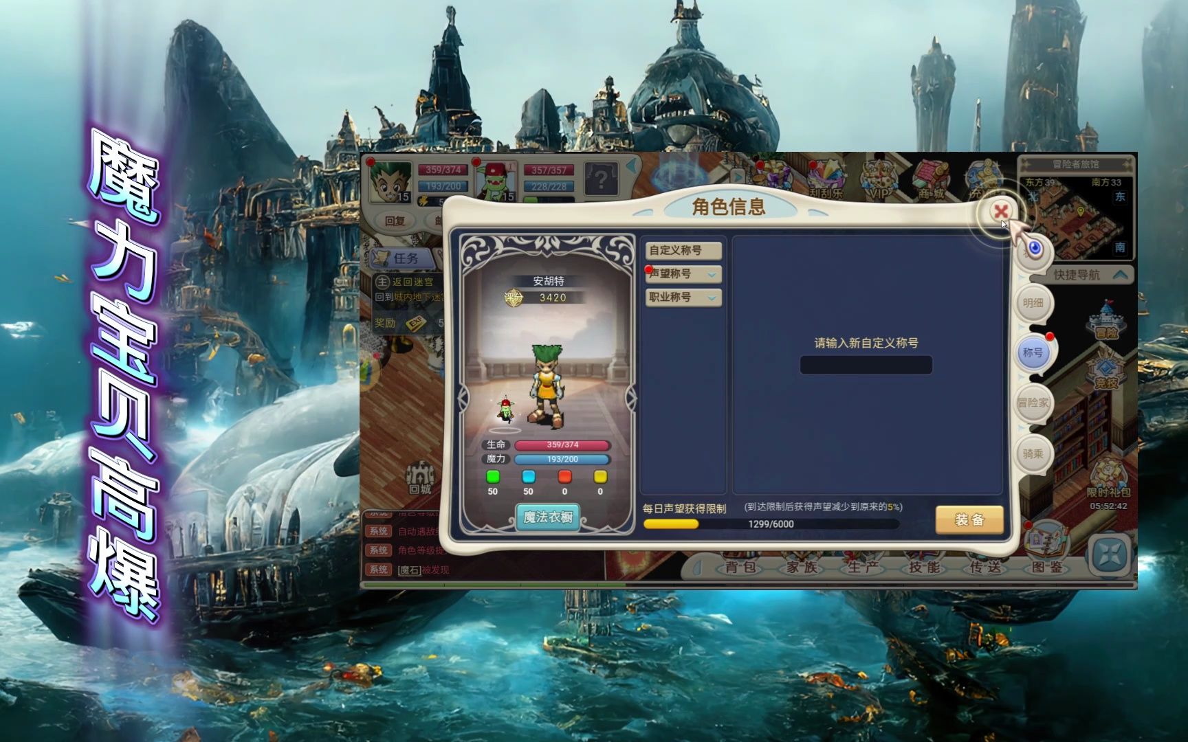 魔力宝贝新手必看入坑前的十大注意事项