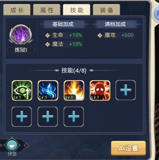 魔力宝贝私服如何获取技能书提升战斗力的关键