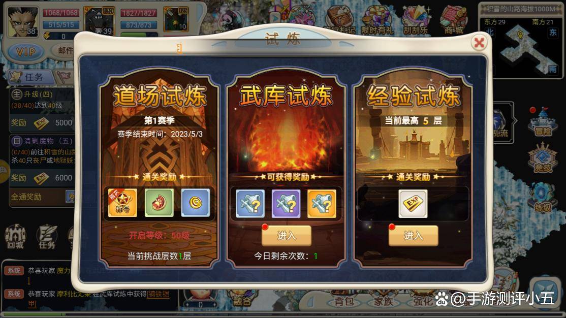 魔力宝贝私服如何获取技能书提升战斗力的关键