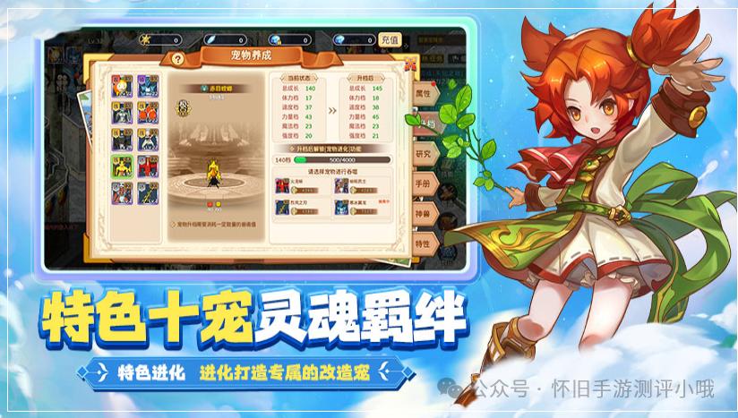 《魔力宝贝》：战斗中的紧急应对策略