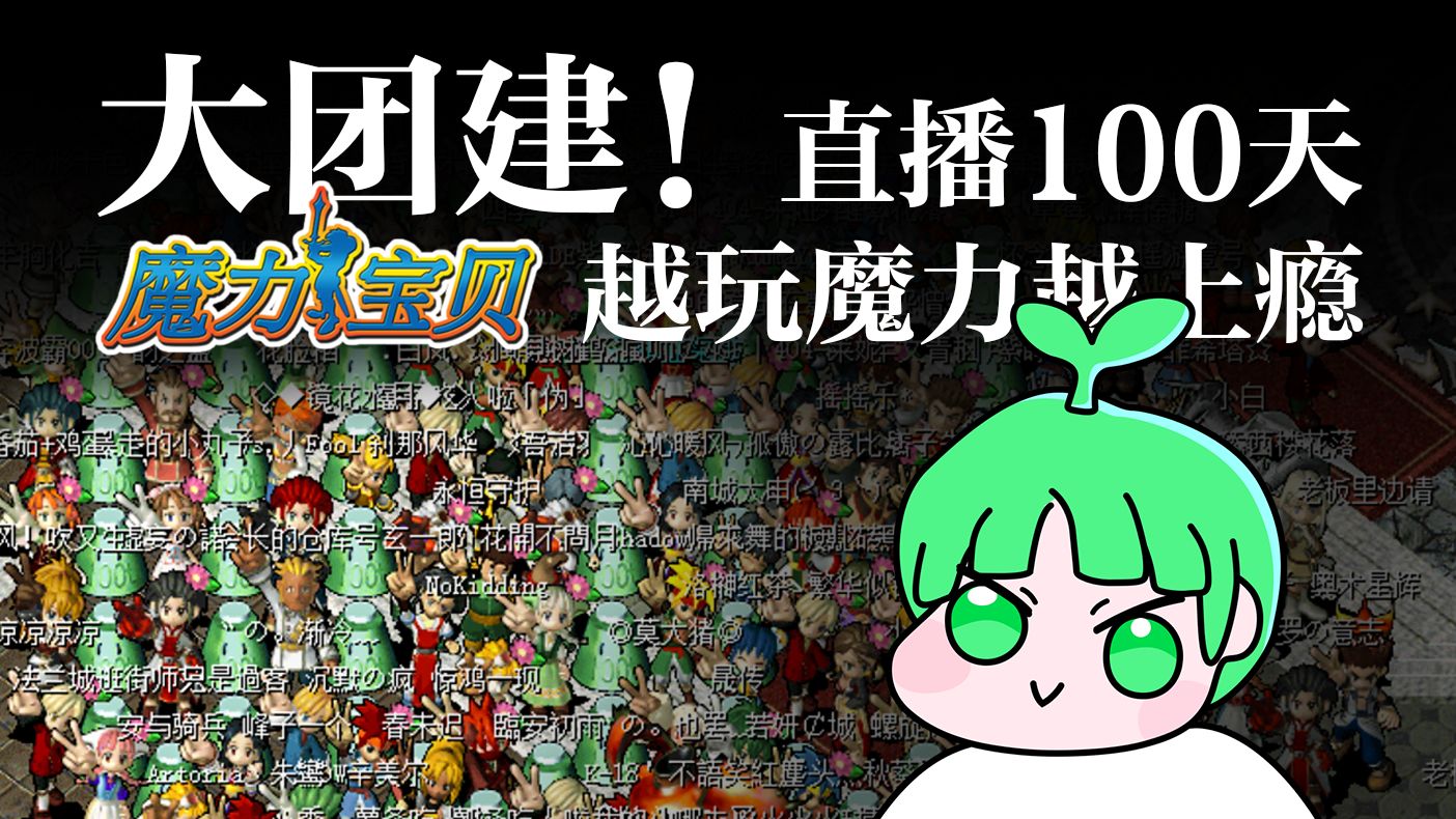 魔力宝贝法兰义勇军版本，新大陆等你来探索！