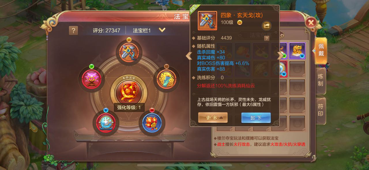 魔力百科挂机刷怪心得提升战斗力的法宝