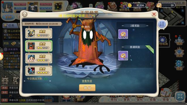 魔力宝贝私服时装系统玩法全解