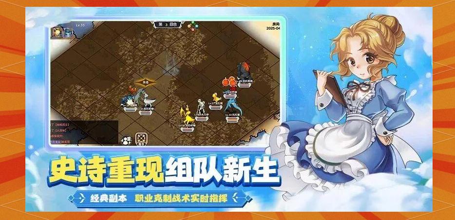 魔力宝贝私服新版本最强职业选择