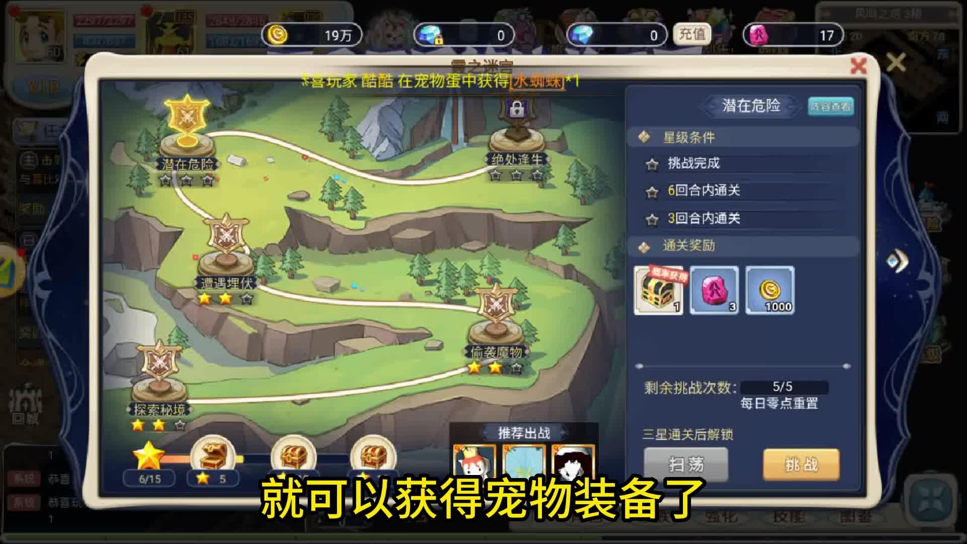 魔力宝贝装备合成系统详解