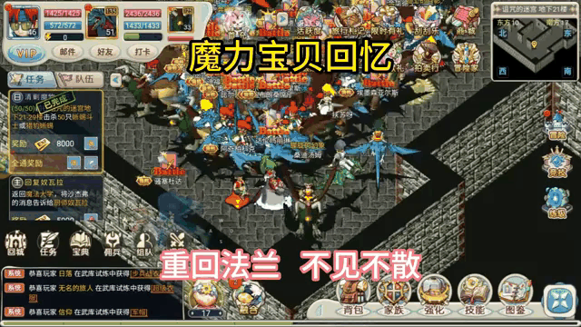 魔力宝贝装备合成系统详解