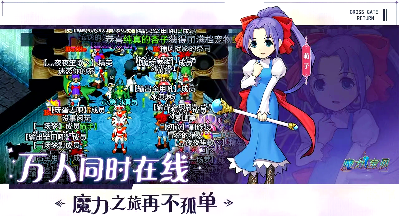 魔力宝贝老玩家回归必备攻略