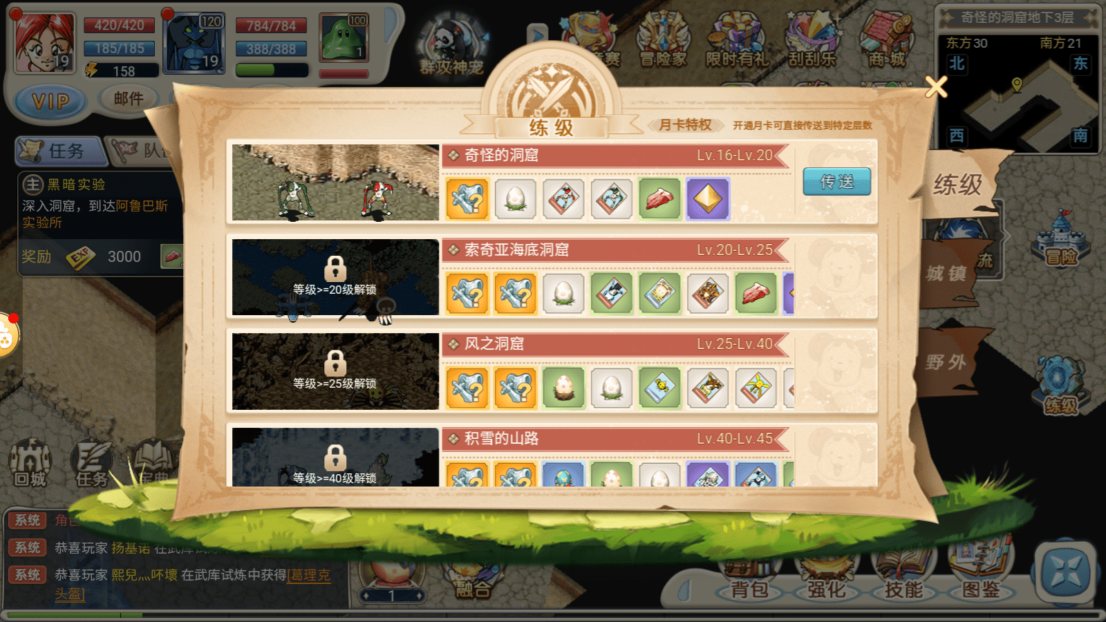 魔力宝贝私服家族系统玩法解析