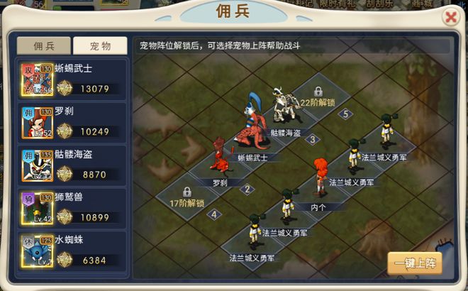 魔力宝贝私服家族系统玩法解析