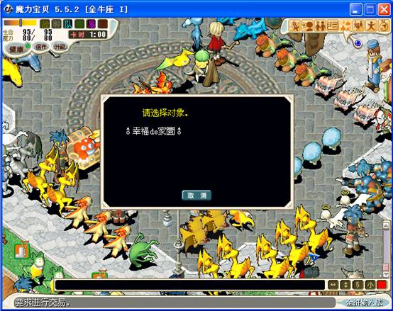 魔力宝贝私服交易市场解析如何安全买卖装备