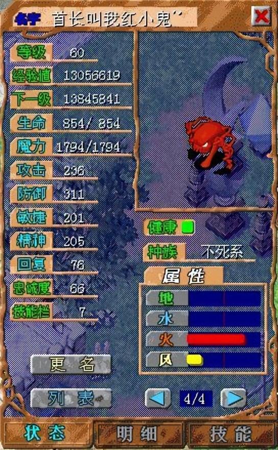 魔力宝贝私服最强宠物推荐与培养