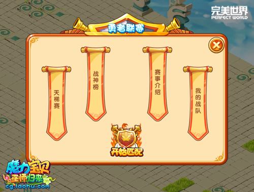 魔力宝贝私服跨服PK战斗技巧赢得胜利的必备策略