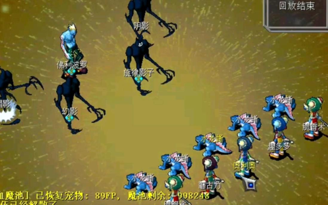 魔力宝贝私服超强BOSS战术分享赢得胜利的技巧